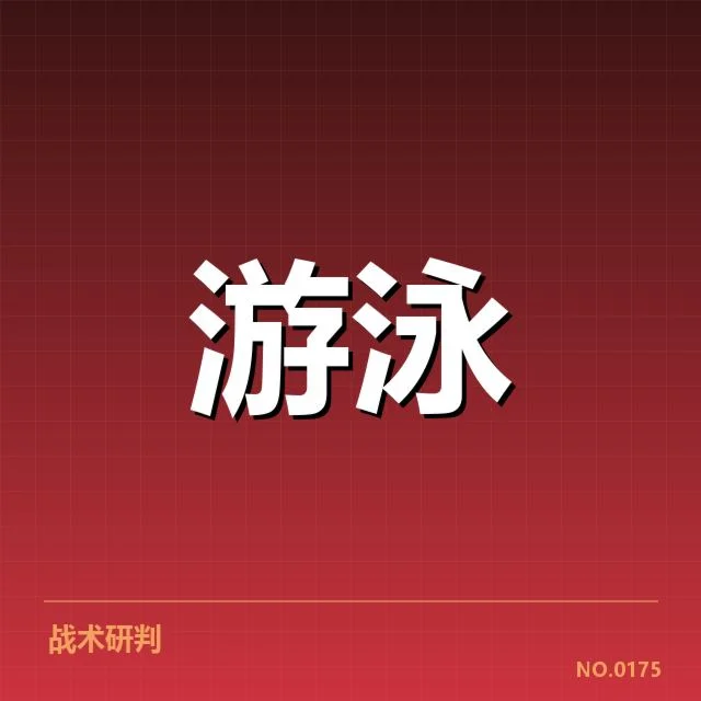 已确认的训练内容与赛程安排