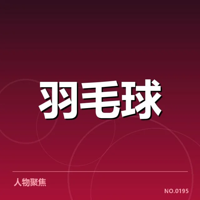 关键比赛中的战术革新与技术进步