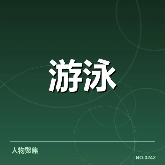 全国冠军赛成绩盘点：多队激烈角逐，背后隐藏的竞争格局