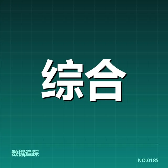 官方确认的参加队伍与赛程节点
