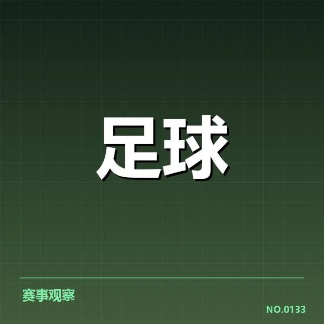 最新排名数据及确认赛事信息